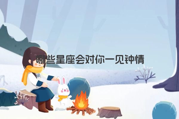 十二星座之狮子座传说