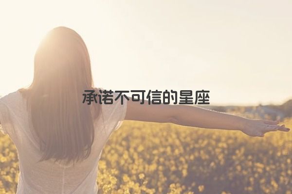 十二星座之狮子座传说