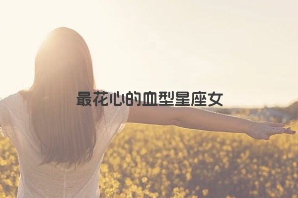 十二星座之狮子座传说