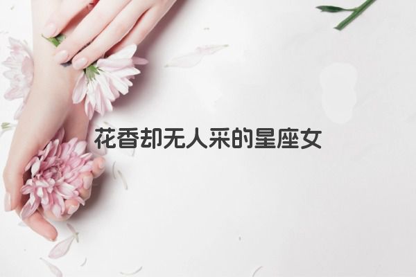 十二星座之狮子座传说