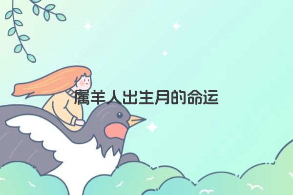 十二星座之狮子座传说