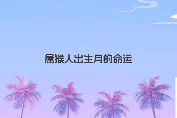 十二星座之狮子座传说