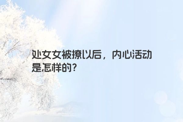 十二星座之狮子座传说