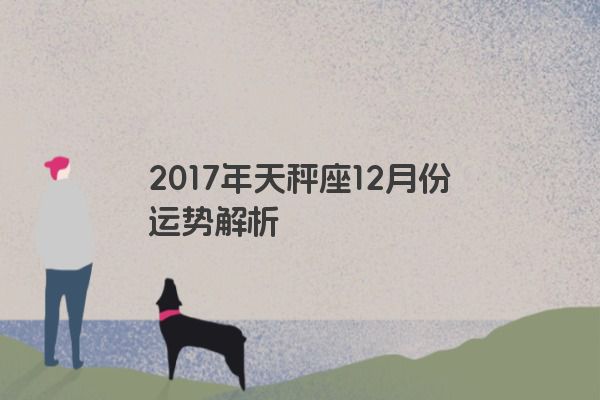 十二星座之狮子座传说