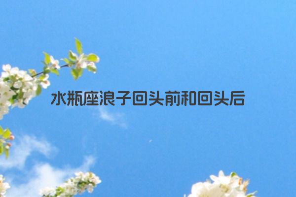 十二星座之狮子座传说