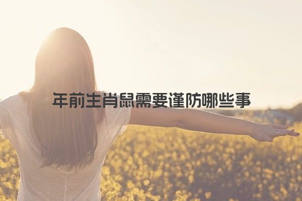 十二星座之狮子座传说