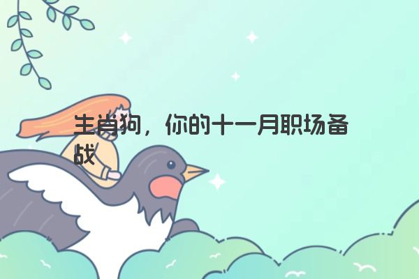 十二星座之狮子座传说